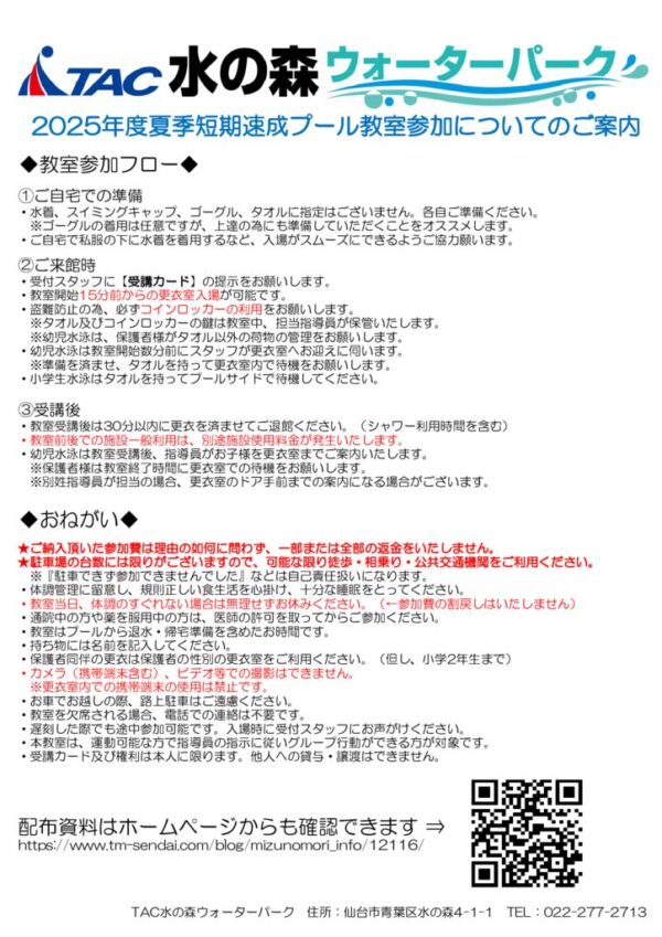 thumbnail of R7速成要項