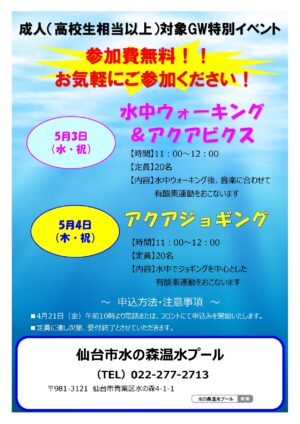 5月イベントPOPのサムネイル