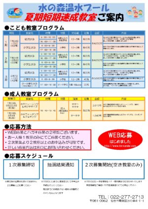 H29年度教室ポスター（自作）のサムネイル