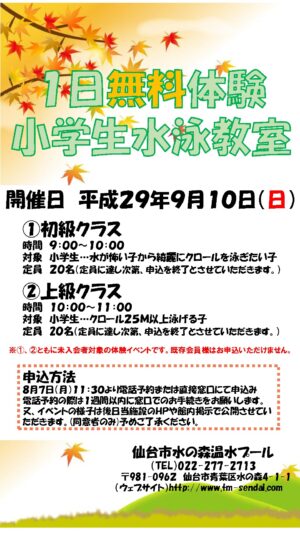 H29.7.31aのサムネイル