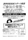 20170802101919のサムネイル