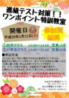 H30.1月イベントPOPのサムネイル