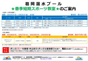 H29年度 春短期（配布用）のサムネイル