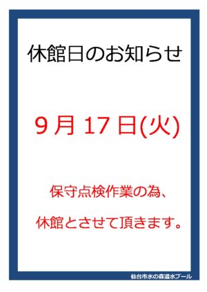 2019.9.2のサムネイル
