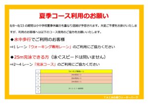 ウォーキングレーン案内のサムネイル