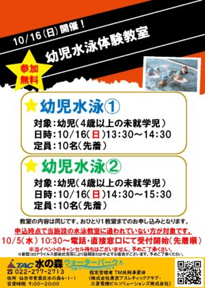 R4.10.16幼児体験教室のサムネイル