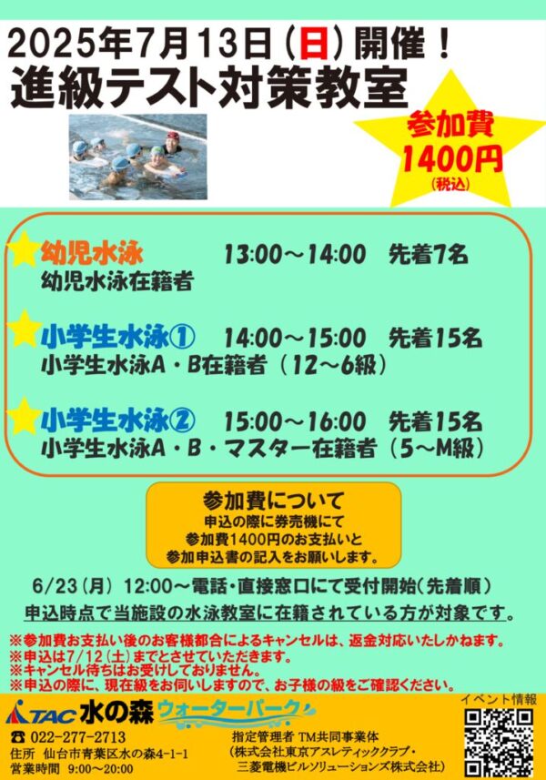 thumbnail of R7.7.13テスト対策教室