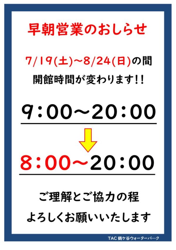 thumbnail of 早朝営業POPｒ7