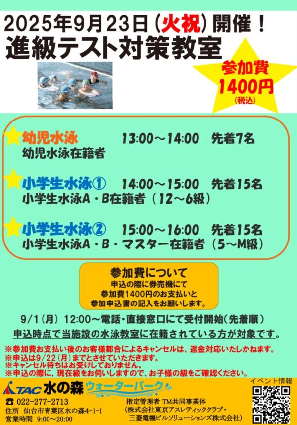 thumbnail of R7.9.23テスト対策教室