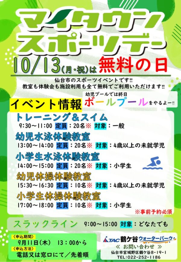 thumbnail of R6マイタウンイベント