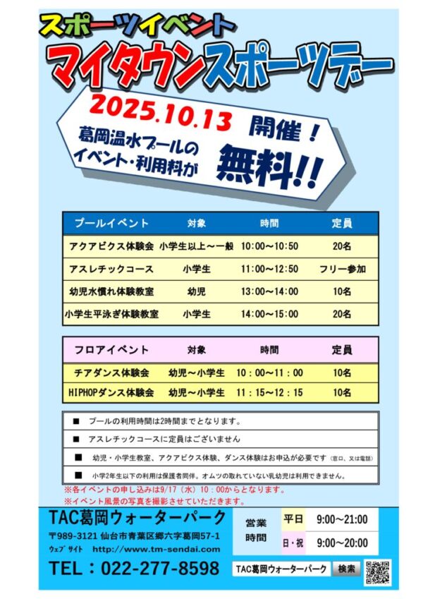 thumbnail of R7.10 .13マイタウン配布用