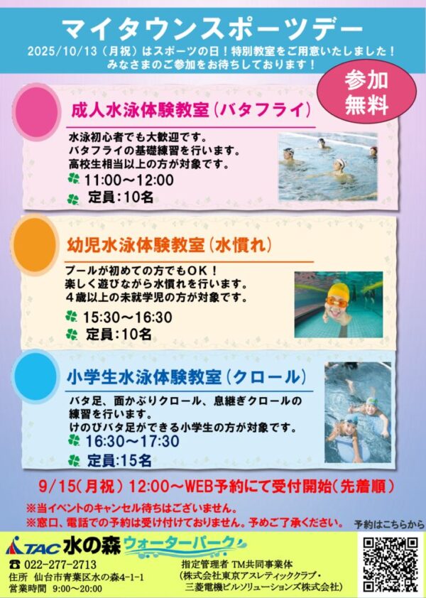 thumbnail of 2025.10.13マイタウン