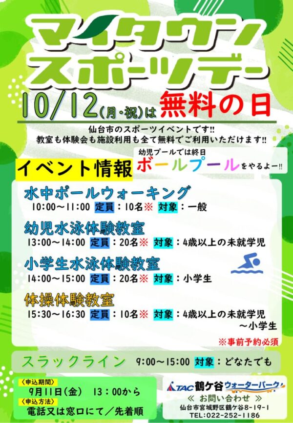 thumbnail of R8マイタウンイベント