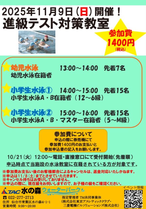 thumbnail of R7.11.9テスト対策教室