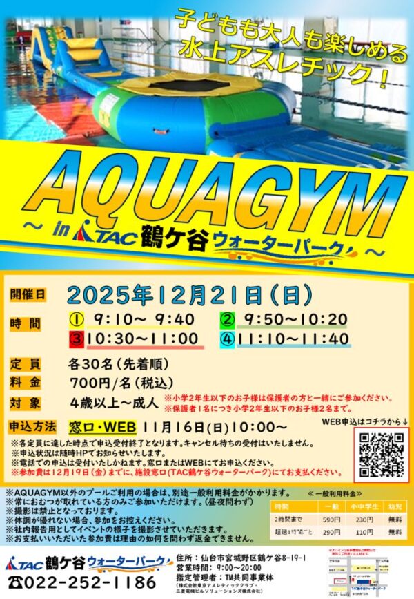 thumbnail of 詳細はこちら