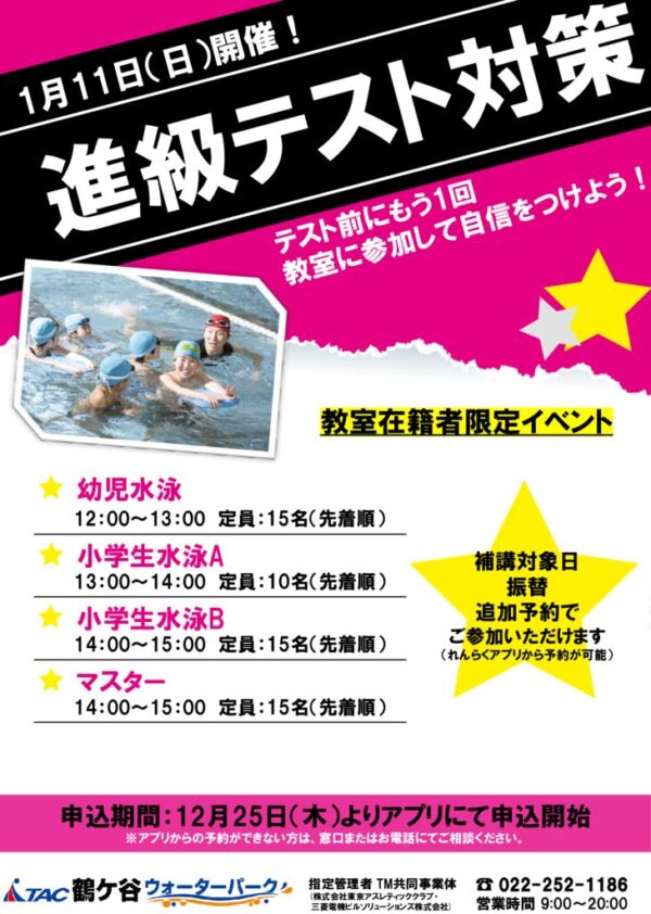 thumbnail of テスト対策