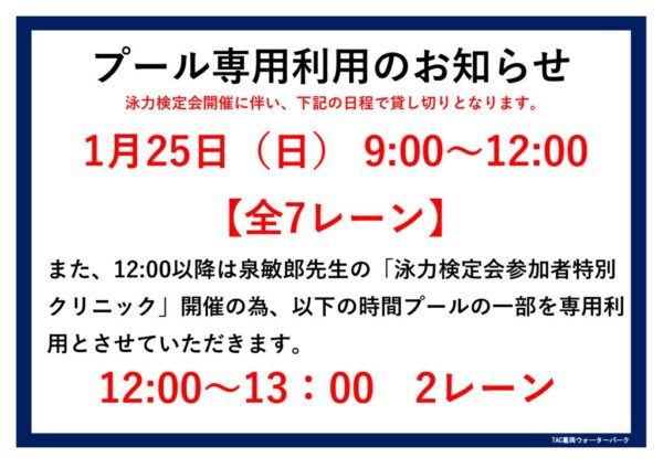 thumbnail of レーン専用利用(1.25)