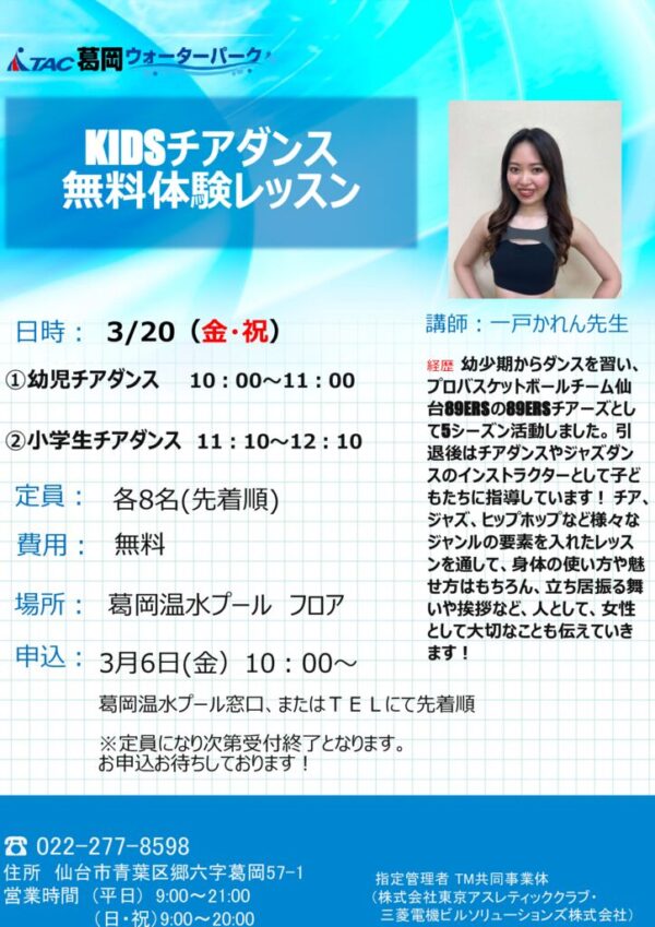 thumbnail of ダンス3.20pptx