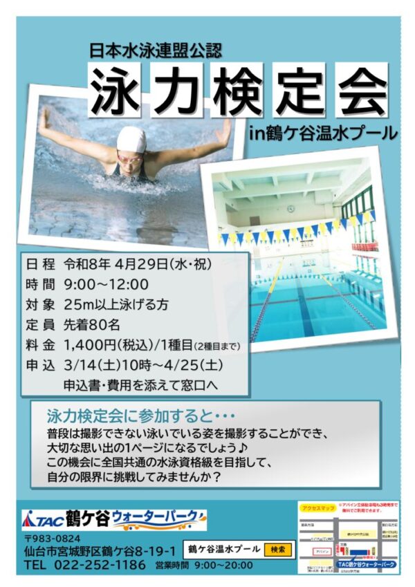 【鶴ケ谷】2026年4月イベントのお知らせの画像