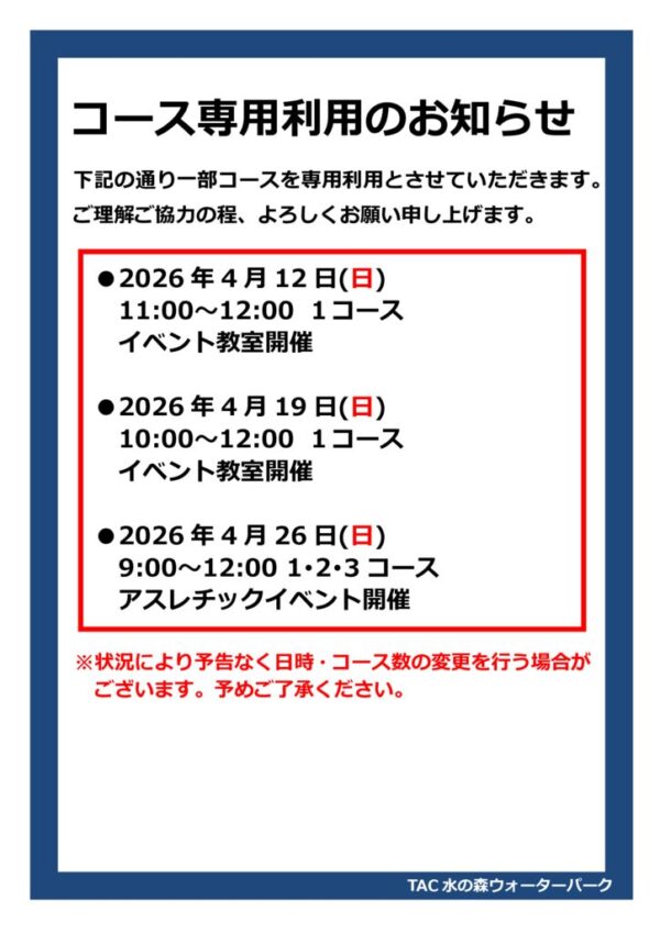 thumbnail of 2026.4月コース専用利用