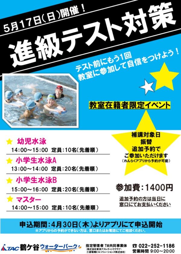 thumbnail of テスト対策