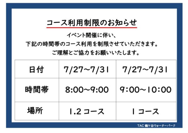 thumbnail of 月コース使用制限2 POP