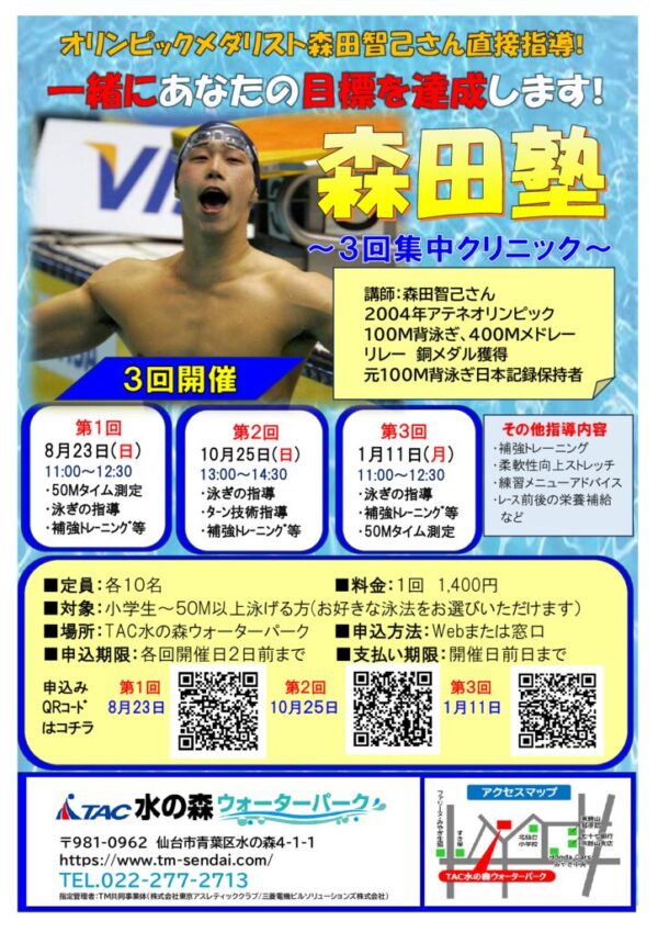 thumbnail of 森田塾2POP