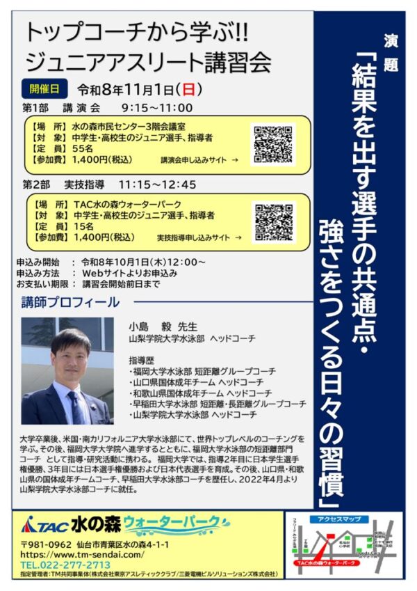 thumbnail of 小島先生イベント