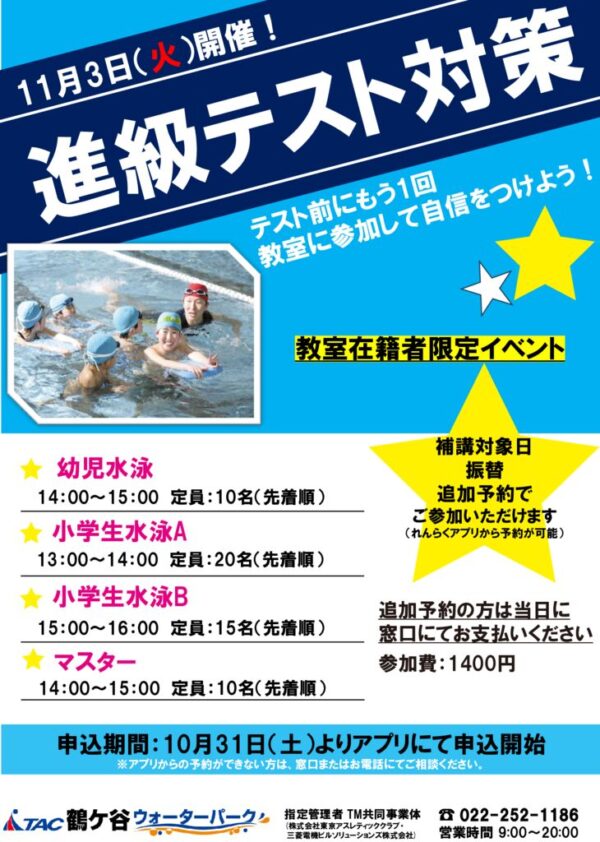 thumbnail of テスト対策