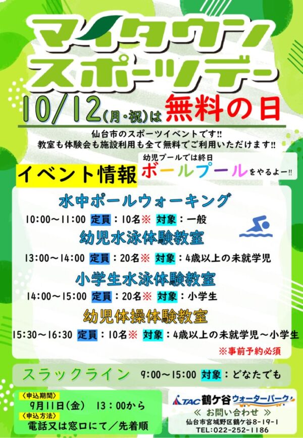 thumbnail of R8マイタウンイベント