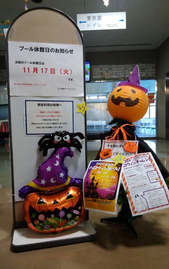 【葛岡】ハロウィンまつり好評開催中です☆の画像